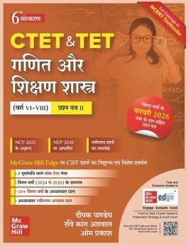 2026 Ganit  Aur Shikshan Shastra for CTET & TET for class 6 to 8 [Paper 2] By Deepak Pandey, Om Prakash & Ravi Kant Aggarwal | Mc Graw Hill